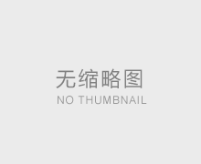 黃石好鄰居裝飾公司溫馨提示 危害健康的浴室風水